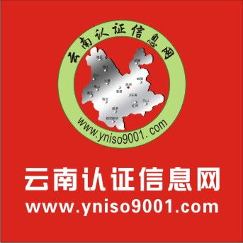 盤龍9001質(zhì)量體系認證哪家便宜？企業(yè)管理咨詢?nèi)ヂ? class=