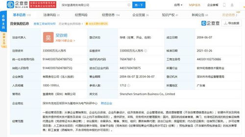 華為子公司業(yè)務拓展 新增房屋租賃與企業(yè)咨詢，賦能產(chǎn)業(yè)生態(tài)