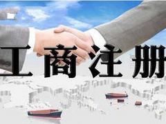 西安工商注冊，口碑優選 吉美企業管理咨詢的可靠選擇