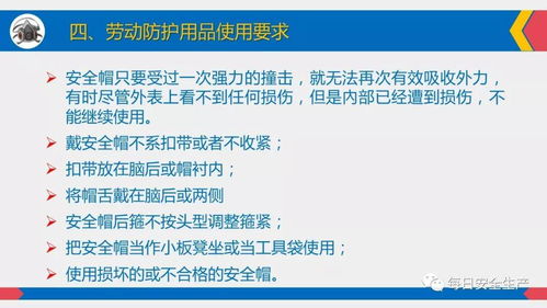 全員必看 勞動(dòng)防護(hù)用品的正確佩戴、維護(hù)與配置標(biāo)準(zhǔn)