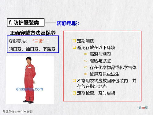 勞動防護用品（PPE）知識全解與銷售策略指南